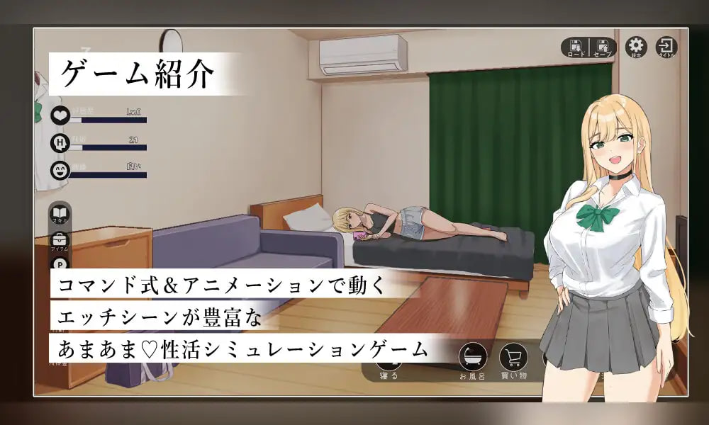 [SLG汉化PC]努力的你与二人的同居生活 ～离家出走辣妹的恩恩爱爱性活SLG～頑張るキミとのふたり暮らし ～家出ギャルイチャラブ性活SLG～v1.02【20260910】 游戏截图 2