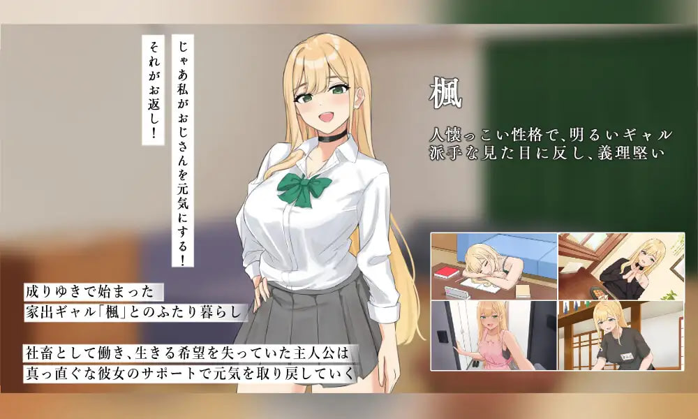[SLG汉化PC]努力的你与二人的同居生活 ～离家出走辣妹的恩恩爱爱性活SLG～頑張るキミとのふたり暮らし ～家出ギャルイチャラブ性活SLG～v1.02【20260910】 游戏截图 6