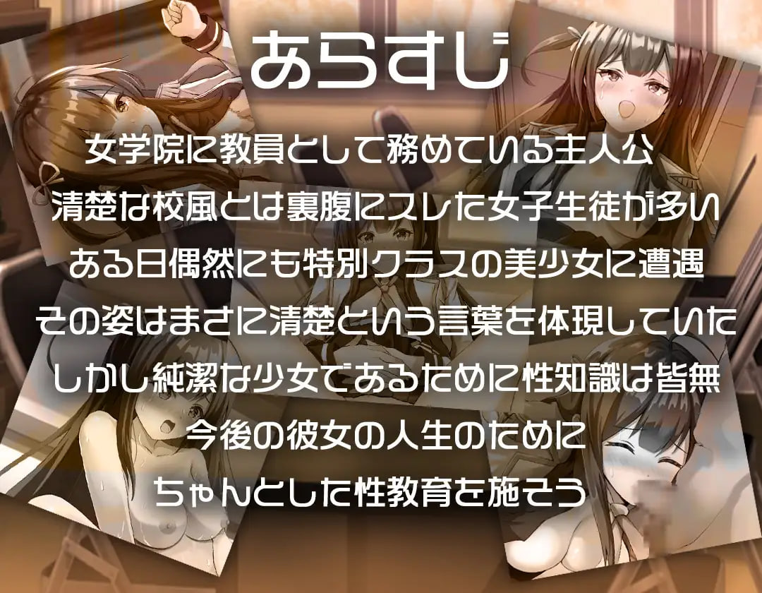 [RPG汉化PC]JK -纯洁少女教育课程 JK -純潔少女教育課程【20260910】 游戏截图 3