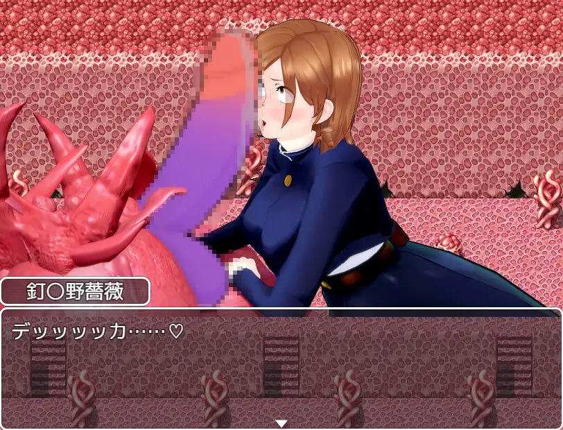 [RPG汉化PCjoi巨乳]特殊性癖领域・变状态化殿・钉〇野蔷薇 脱出录 特殊性癖領域 変状態化殿 釘〇野薔薇 脱出録【20260910】 游戏截图 4