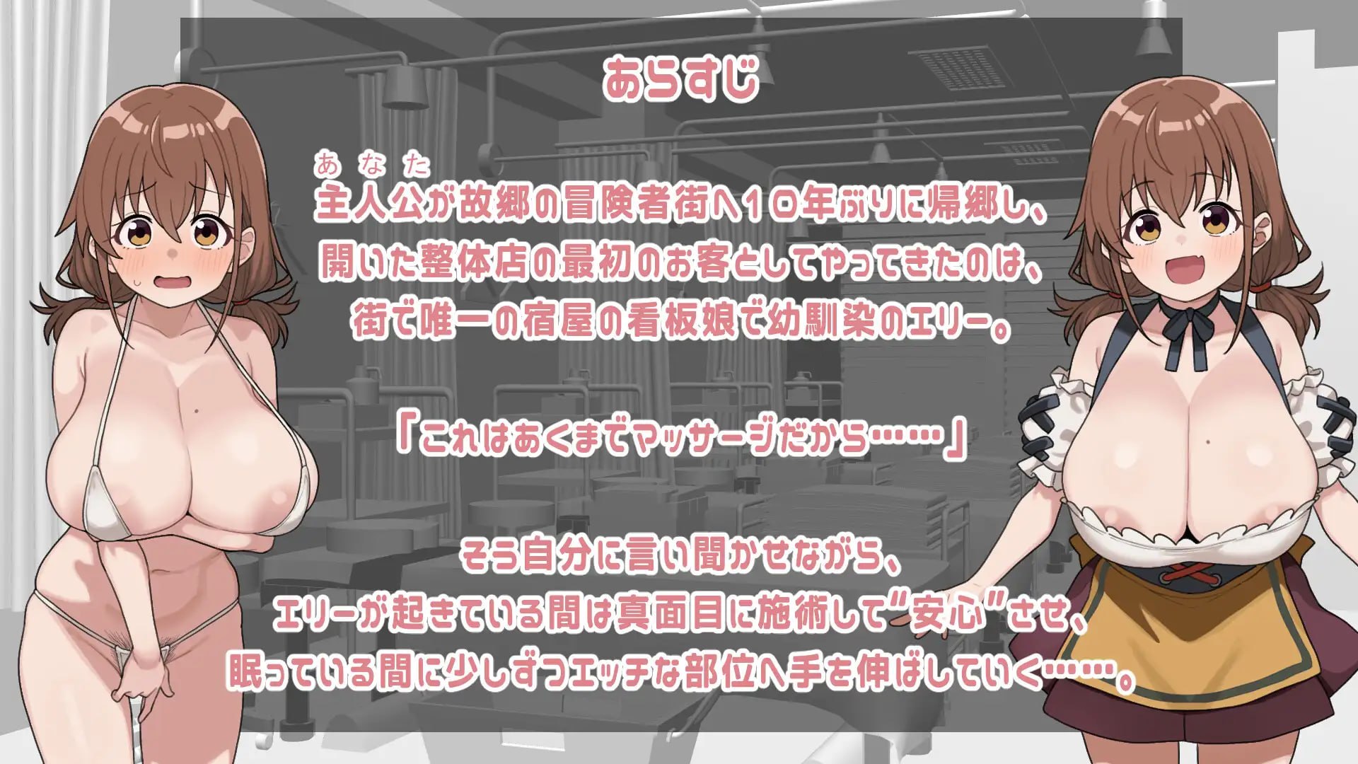 [SLG汉化PC动态]某冒险者街的性体店！とある冒険者街の性体店！ v1.0.2【20260910】 游戏截图 3