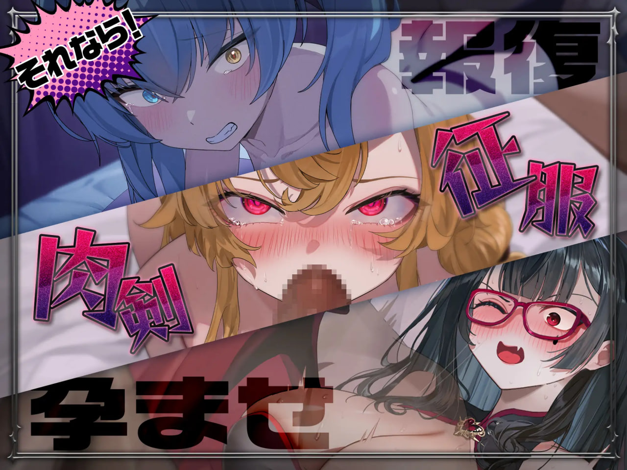 [RPG官中PC]训爱物语！～胜则播种！败则沦为玩物！与恶魔三姐妹的硬核对决 しつけあい！～勝てば種付け！負ければオモチャ！悪魔3姉妹とガチバトル v26.08.26【20260910】 游戏截图 3