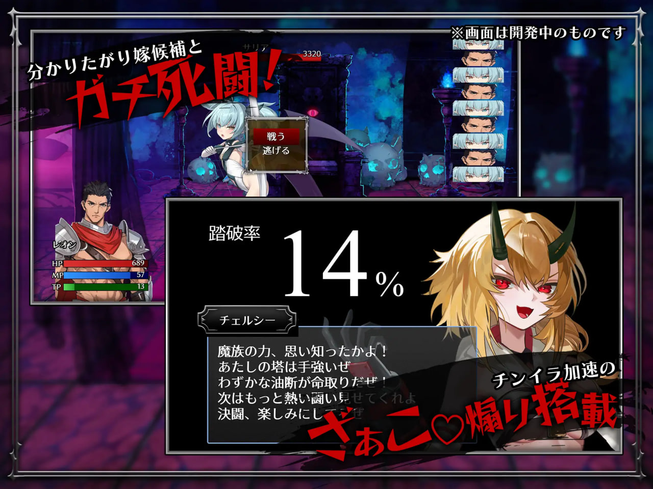 [RPG官中PC]训爱物语！～胜则播种！败则沦为玩物！与恶魔三姐妹的硬核对决 しつけあい！～勝てば種付け！負ければオモチャ！悪魔3姉妹とガチバトル v26.08.26【20260910】 游戏截图 4