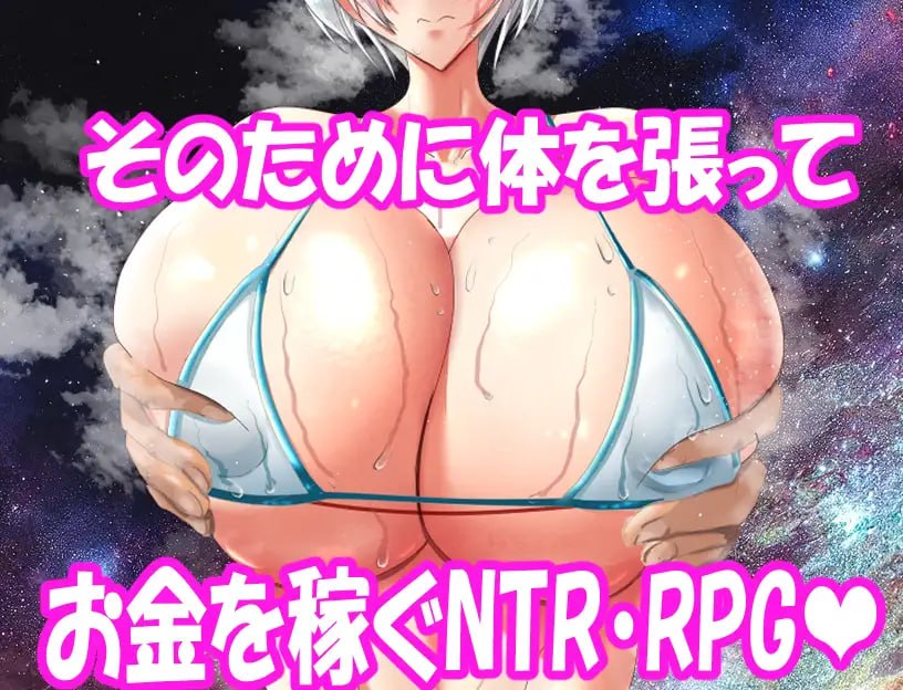 [RPG汉化PCjoi巨乳NTR纯爱]机器人才没有NTR・R アンドロイドはNTRない・R【20260910】 游戏截图 4