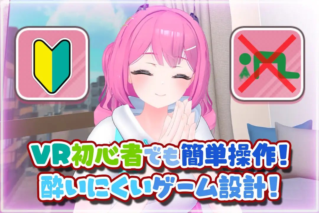 [3D汉化PC动态VR]第一次的VR HENTAI！ ～通过VR支持程序开启恩爱生活 はじめてのVRえっち！ ～VRサポートプログラムでイチャラブ生活始めます！【20260910】 游戏截图 2