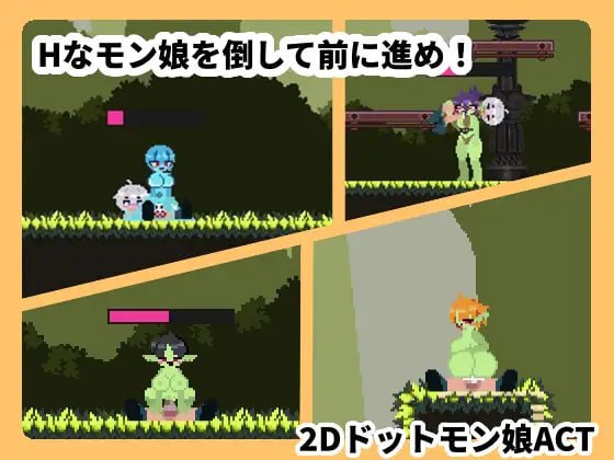 [ACT无语言限制像素动态小马拉大车PC]魔物娘克星 モンムスバスターv1.0.0【20260910】 游戏截图 3