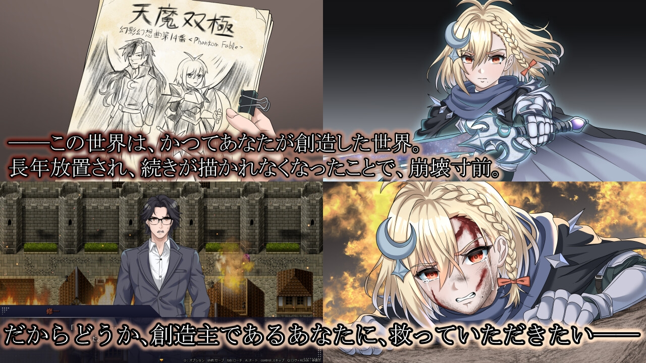 新作[日式RPG/西瓜肚] 日食传说（传说=日食）~ 你停止讲故事的那一刻——世界开始崩塌。/Tale eclipse《テール=エクリプス》～君が物語を描くことをやめた、その瞬間――世界は崩れはじめた。体验版 AI汉化版【20260910】 游戏截图 4