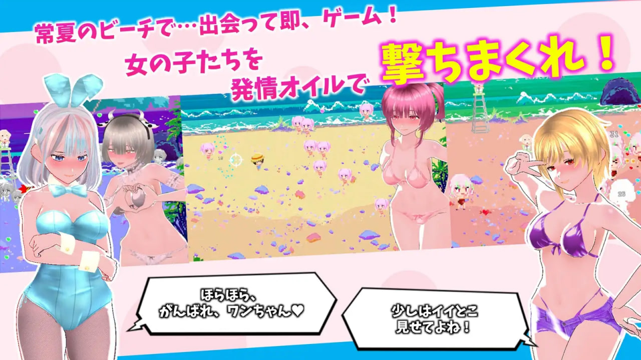新作[互动SLG/3D作品/后宫动态] 鲜嫩欲摘☆夏日海滩 もぎたて☆サマービーチ v1.0.4 官文步兵版+回想全解锁【20260910】 游戏截图 2