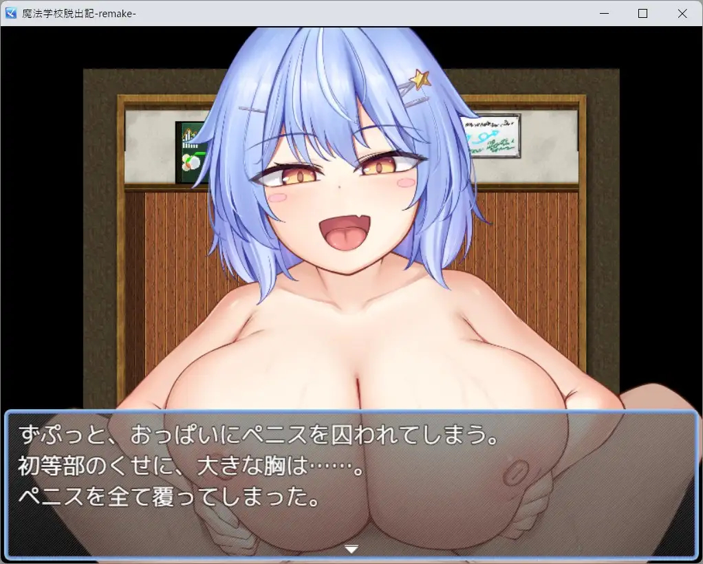[RPG/制服/巨乳]魔法学校脱出记-Remake- 魔法学校脱出記-Remake-v1.0.1 AI汉化【20260910】 游戏截图 5