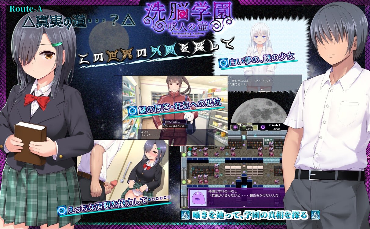 [RPG/2D/日式]洗脑学园 v20260827(v2.06) 官中步兵版【20260911】 游戏截图 6