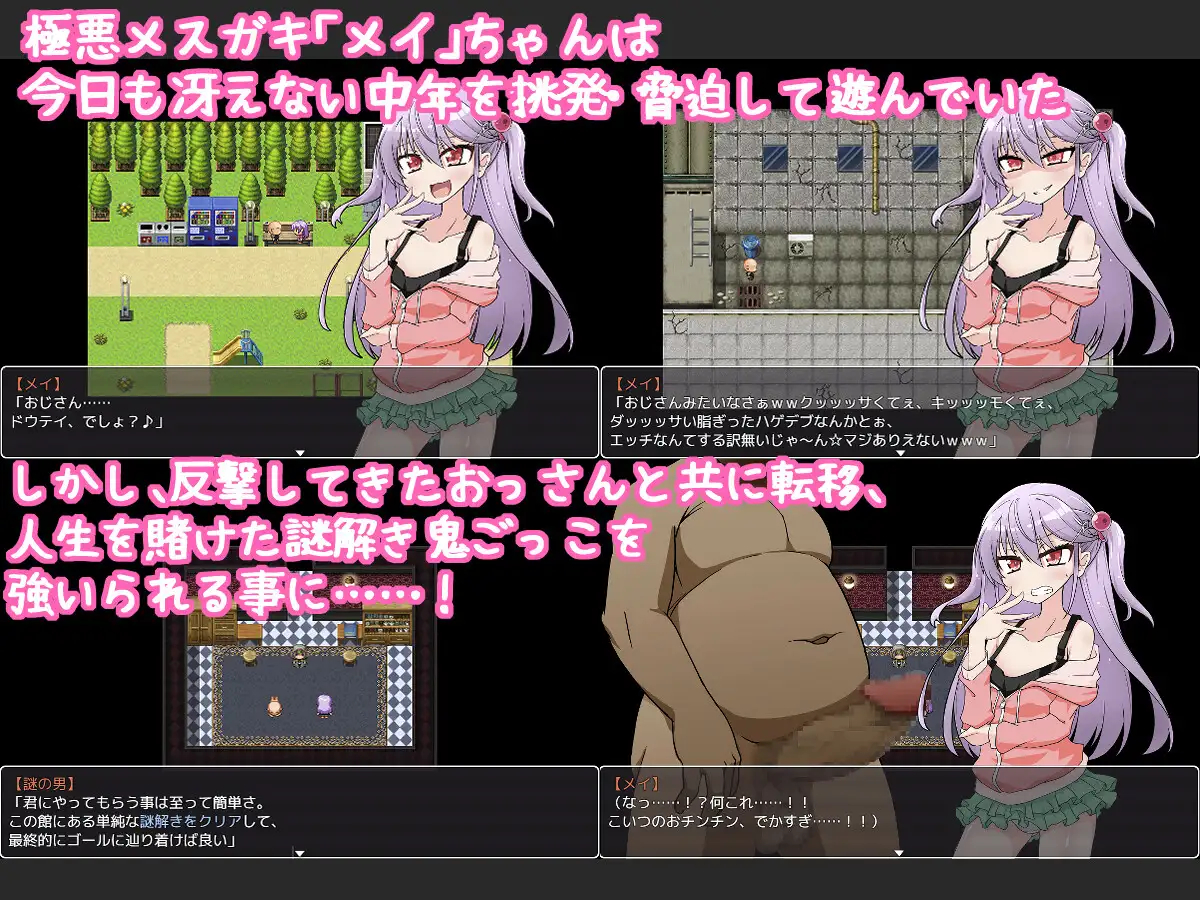 [RPG/AI汉化]雌小鬼爱惟酱与不可思议之馆 メスガキメイちゃんと不思議な館 v1.1附存档[620M]【20260911】 游戏截图 2