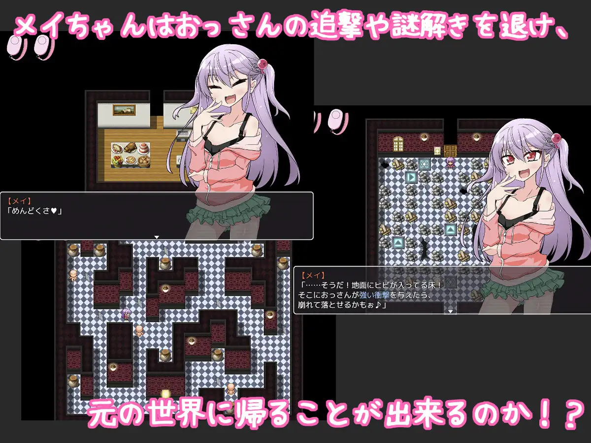 [RPG/AI汉化]雌小鬼爱惟酱与不可思议之馆 メスガキメイちゃんと不思議な館 v1.1附存档[620M]【20260911】 游戏截图 3