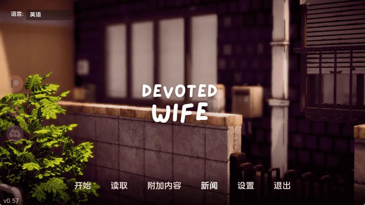 [SLG/3D/欧美]忠诚的妻子 Devoted Wife v0.60 AI汉化版【20260916】 游戏截图 1