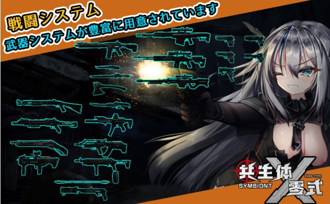 [ACT/2D/日式]共生体・零式 Symbiont Zero-Type Demo Ver0.2 官中版【20260916】 游戏截图 4