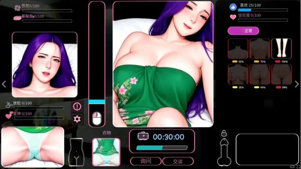 [SLG/2D/日式]私密按摩 Massage With Benefits v1.0.01【20260916】 游戏截图 3
