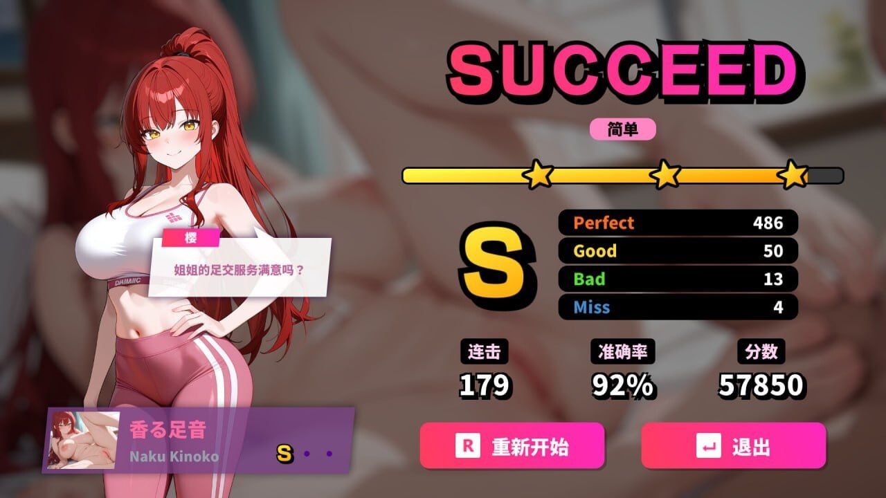 [SLG/2D/日式]性爱节拍 Sexy Beats Sex Beats v26.08.14 官中步兵版+DLC【20260916】 游戏截图 1