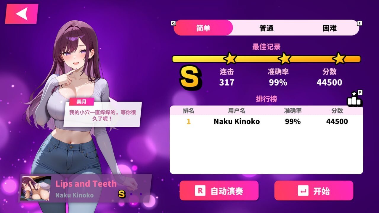 [SLG/2D/日式]性爱节拍 Sexy Beats Sex Beats v26.08.14 官中步兵版+DLC【20260916】 游戏截图 2