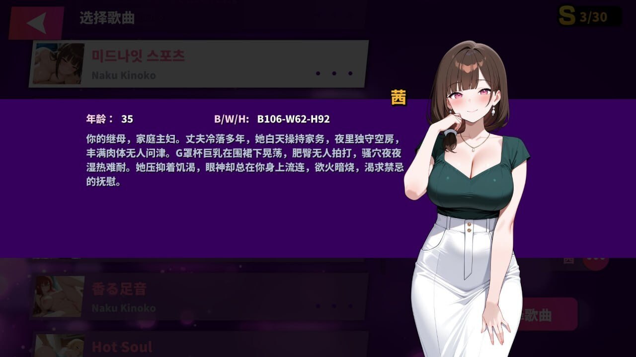 [SLG/2D/日式]性爱节拍 Sexy Beats Sex Beats v26.08.14 官中步兵版+DLC【20260916】 游戏截图 3