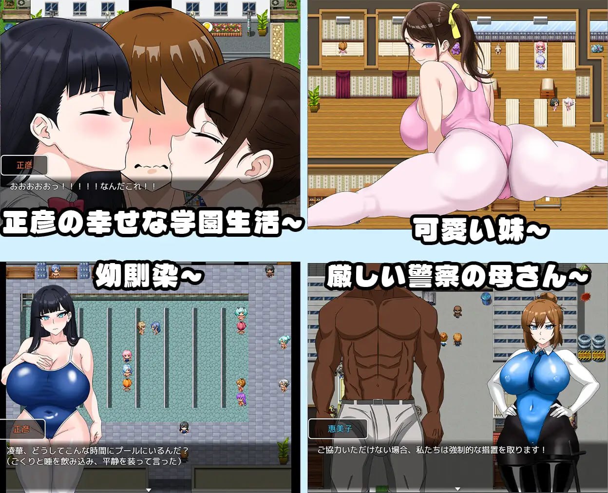 [RPG/2D/日式]全员寝取2-NTR特工 全員寝取2-NTRエージェント v26.08.21 官中版【20260916】 游戏截图 4