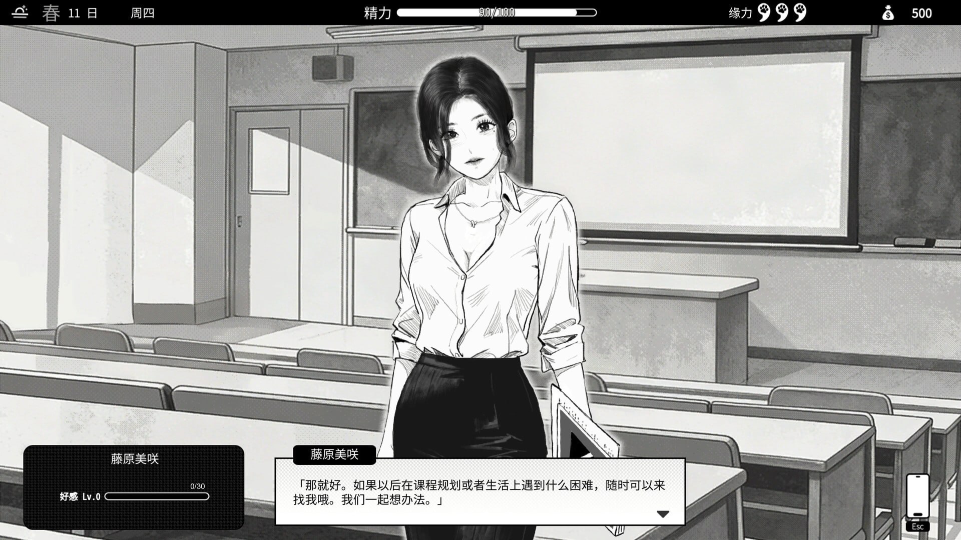 [RPG官中PC动态步兵]与魅同行～关于用涩涩拯救世界这件事 Eros Memories The Lewd Way to Save the World エロスの記憶 ～エッチで世界を救う物語v1.0.5【20260916】 游戏截图 3