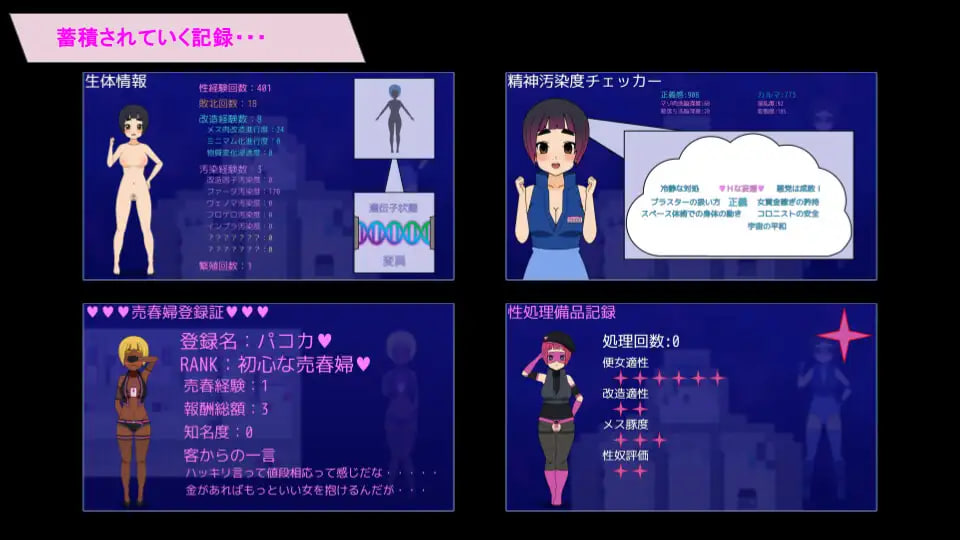 [RPG汉化PC]太空巡逻 帕尼卡 スペースパトロール パニカ v0.5【20260916】 游戏截图 5