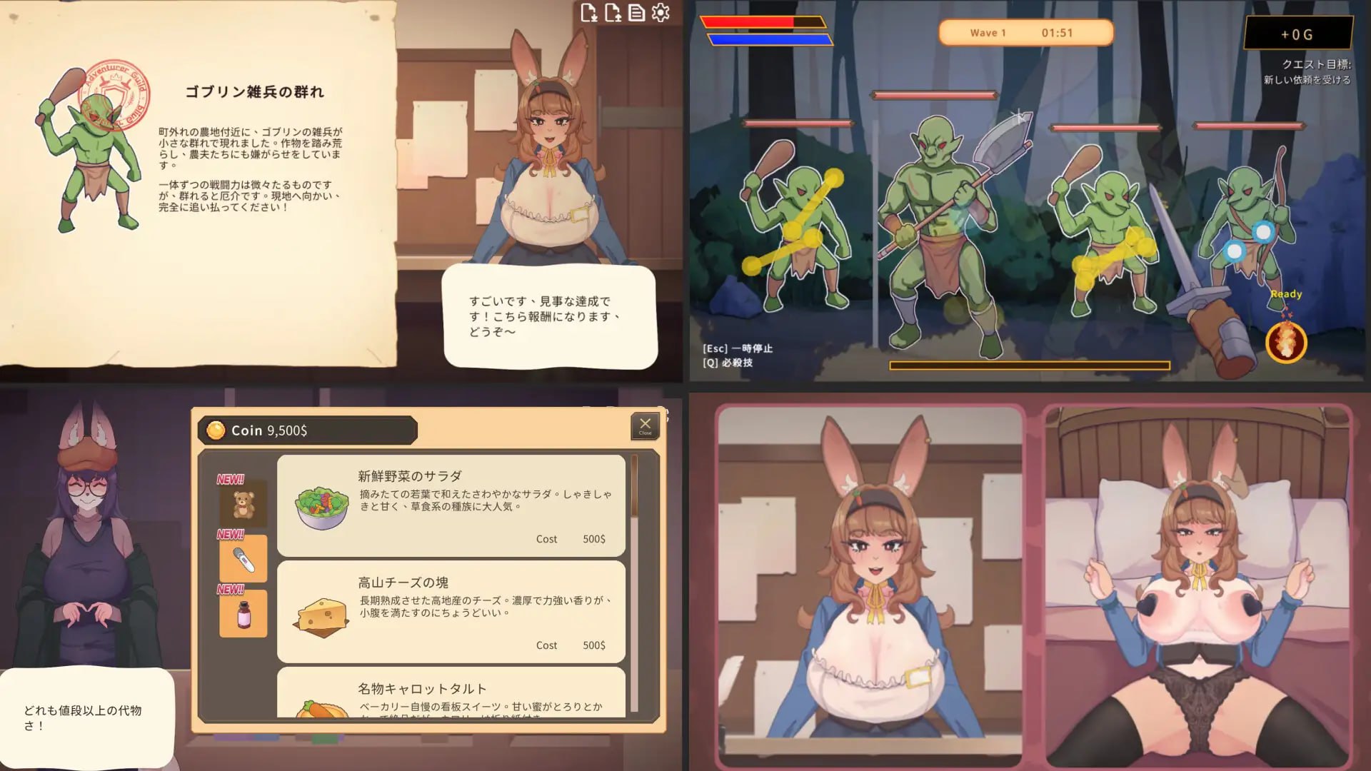 [SLG官中PC动态触摸]公会前台的兔女郎小姐正为指标烦恼 ギルド受付のバニーさんはノルマに悩んでいるv1.0【20260916】 游戏截图 7