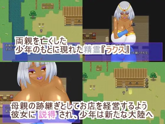 [RPG汉化PC动态]精灵商店阿尔瓦尔 精霊商店アルワール【20260916】 游戏截图 2