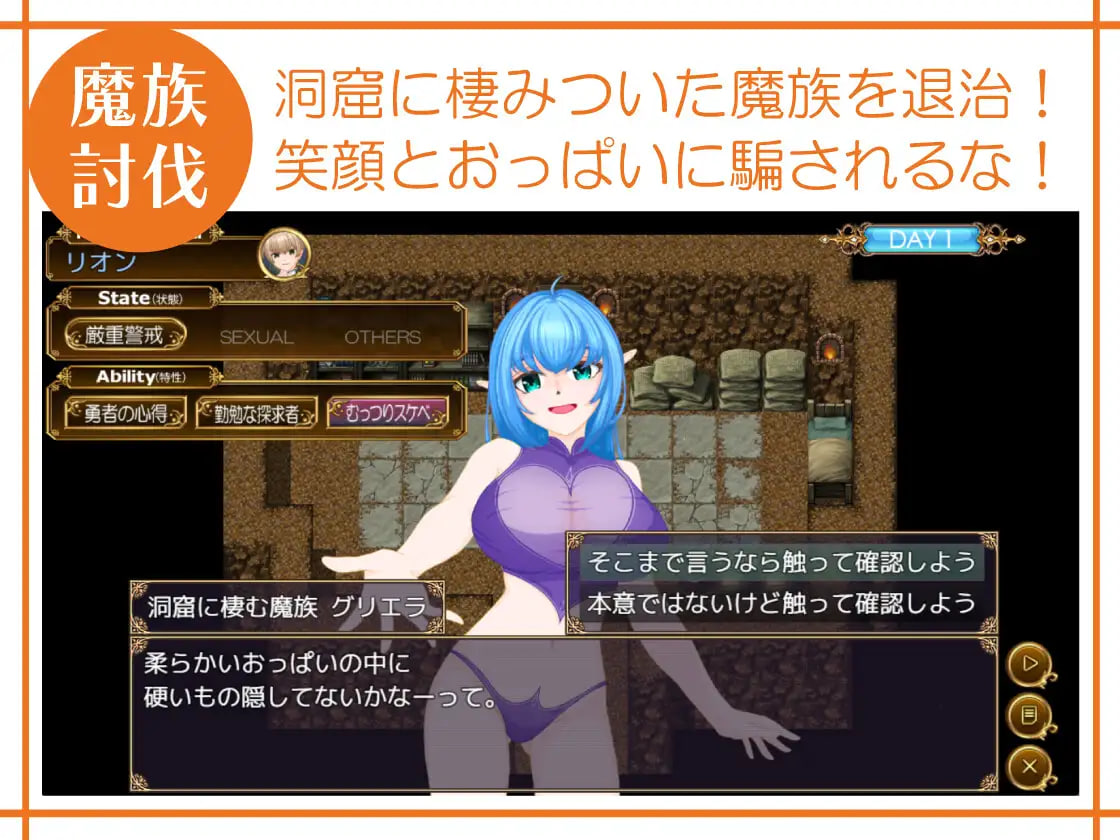 [RPG汉化PC]我们无法抗拒诱惑！—被太过色的技能堕落的V新人勇者的第一项任务— 僕たちは誘惑に抗えない！ーエロすぎスキルに堕とされるv新人勇者のファーストミッションー v1.02【20260916】 游戏截图 4