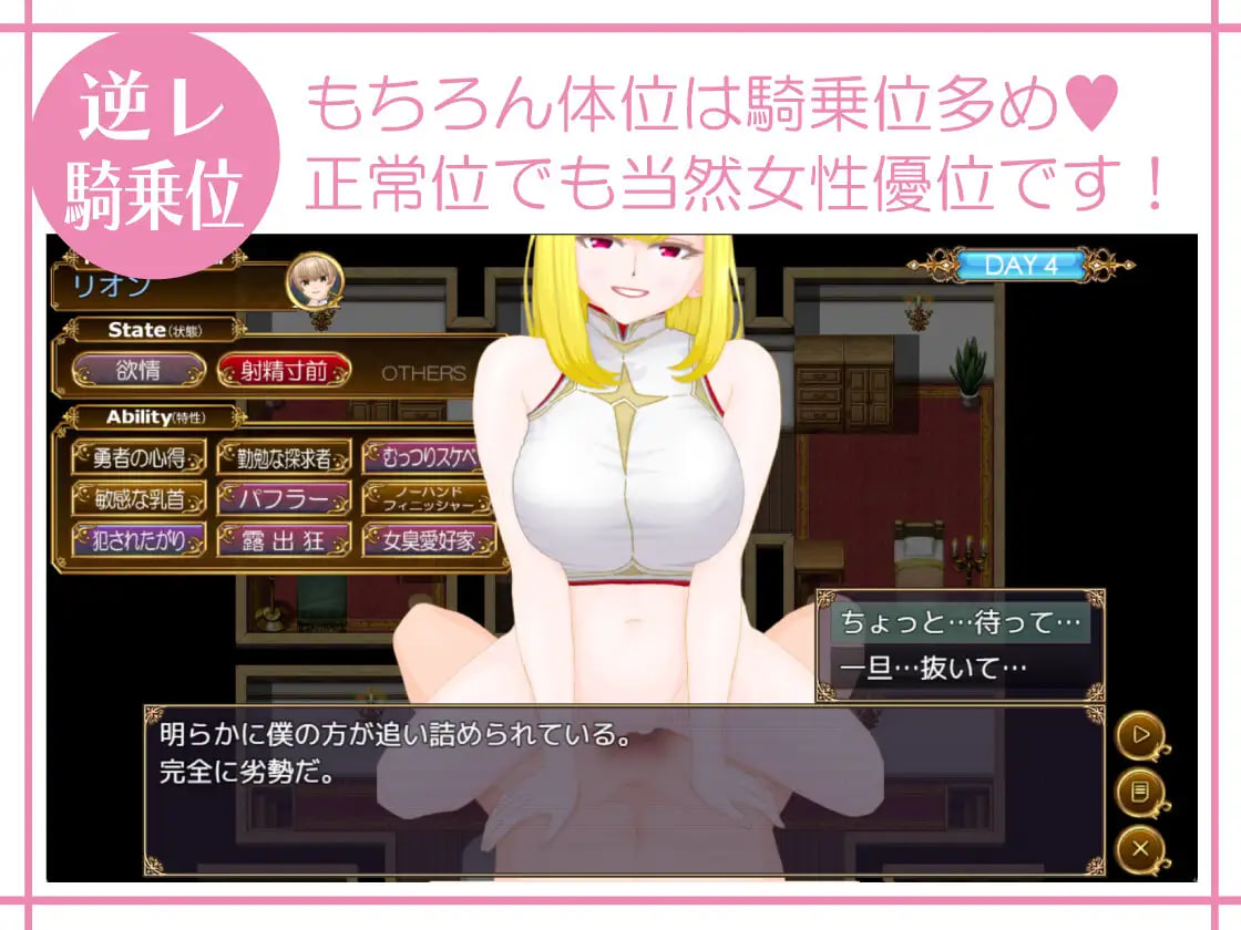 [RPG汉化PC]我们无法抗拒诱惑！—被太过色的技能堕落的V新人勇者的第一项任务— 僕たちは誘惑に抗えない！ーエロすぎスキルに堕とされるv新人勇者のファーストミッションー v1.02【20260916】 游戏截图 6