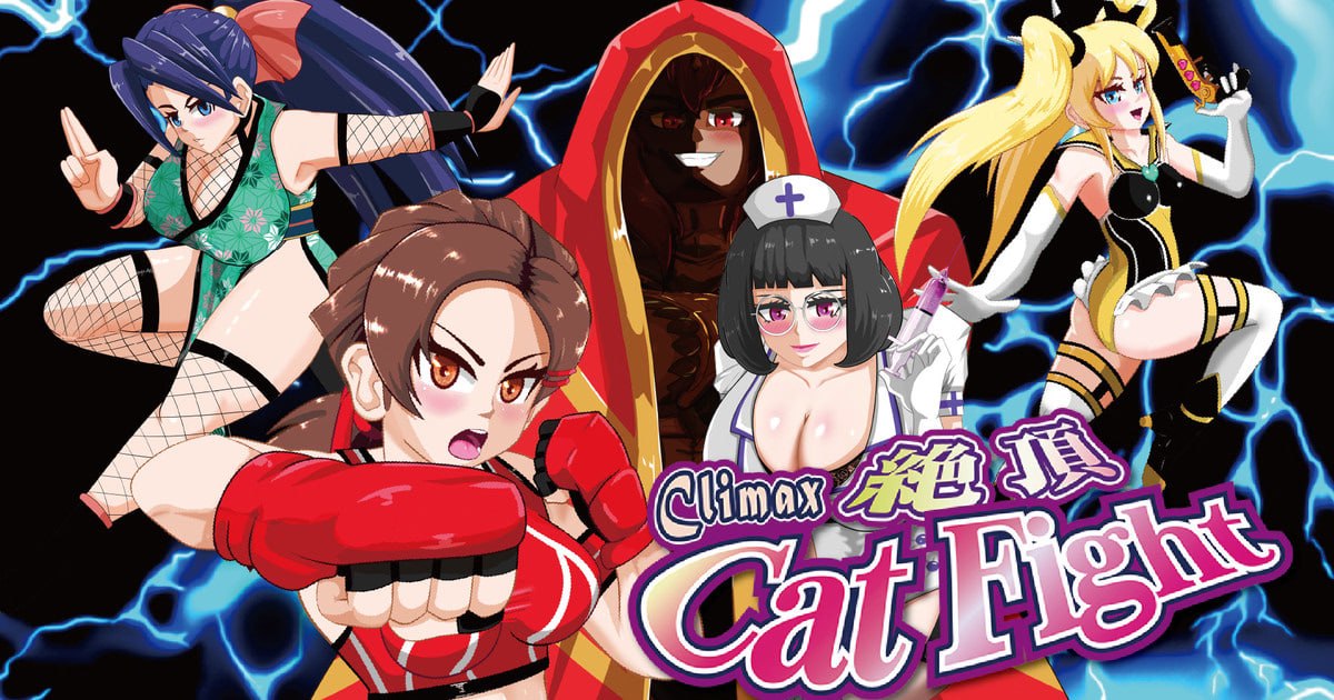 [SLG日文PC]绝顶猫娘角斗 Climax Cat Fight 絶頂キャットファイト v0.61【20260916】 游戏截图 2