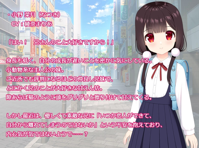 [ADV汉化PC]妹妹太喜欢我了 妹が俺のこと好きすぎる【20260916】 游戏截图 3