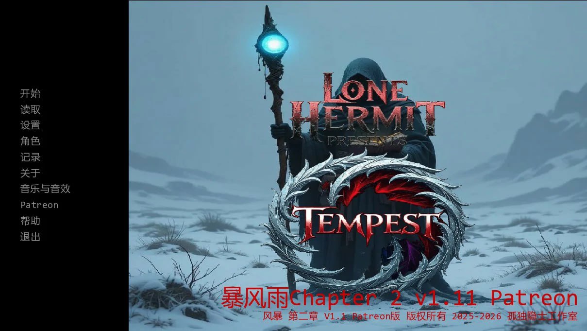 [SLG/3D/欧美]暴风雨 Tempest Ch.3 v1.1 AI汉化版【20260917】 游戏截图 1