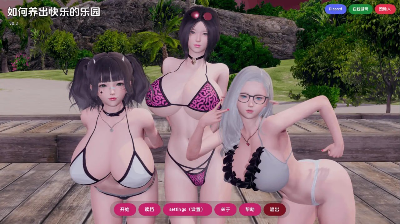 [SLG/3D/日式]快乐后宫养成记 (如何打造幸福后宫) How to Raise Happy Harem v0.4 汉化版【20260917】 游戏截图 1