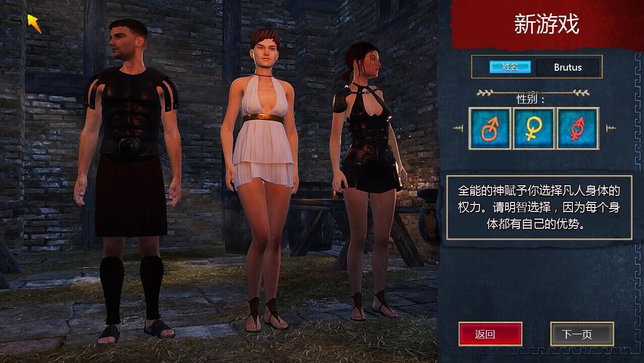 [SLG/3D/欧美]罗马的奴隶 Slaves of Rome v2.8.6 Steam官中步兵版【20260920】 游戏截图 2