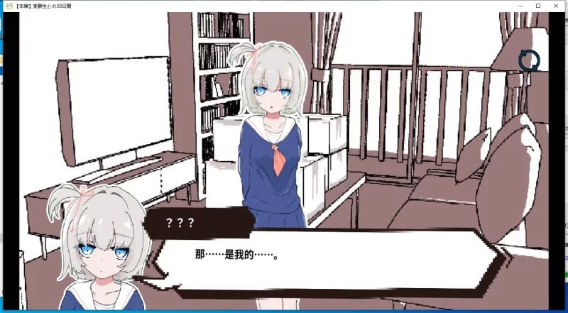 [SLG/2D/日式]独居第一天就和女孩子同居？～一起舒舒服服地做爱吧～和受〇生一起度过的30天 1人暮らし初日で女の子と同棲?～すやすやエッチしよう～受●生と過ごす30日間 AI汉化版【20260920】 游戏截图 3