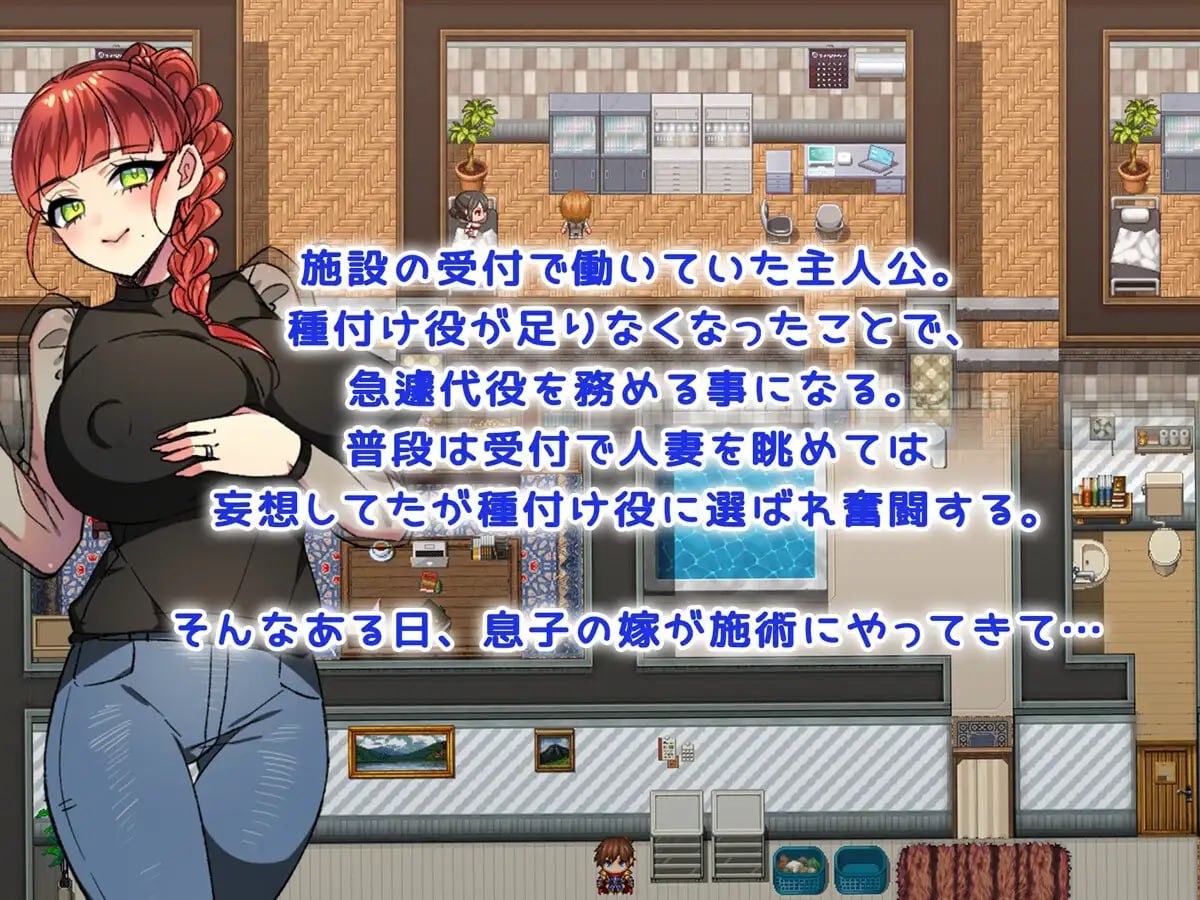 [RPG/2D/日式]人妻受孕特别服务 僕の精子で赤ちゃん作ろうね♪ ～人妻達との種付けセックス～ v1.4 内嵌AI汉化+作弊码【20260920】 游戏截图 2