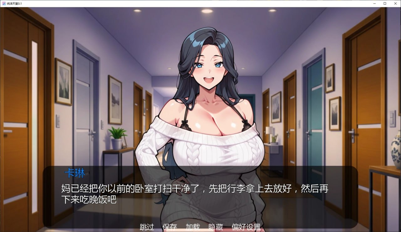 [SLG/2D/日式]纯洁天堂 Pure Paradise? v0.15 汉化版【20260920】 游戏截图 2