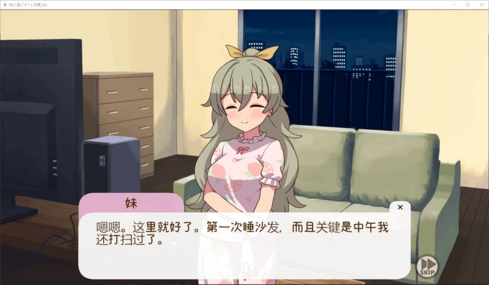 [SLG/2D/日式]和妹妹一起的一个月 妹と過ごす1ヵ月間 Ver2026.09 AI汉化版 去码版+全画廊【20260920】 游戏截图 2