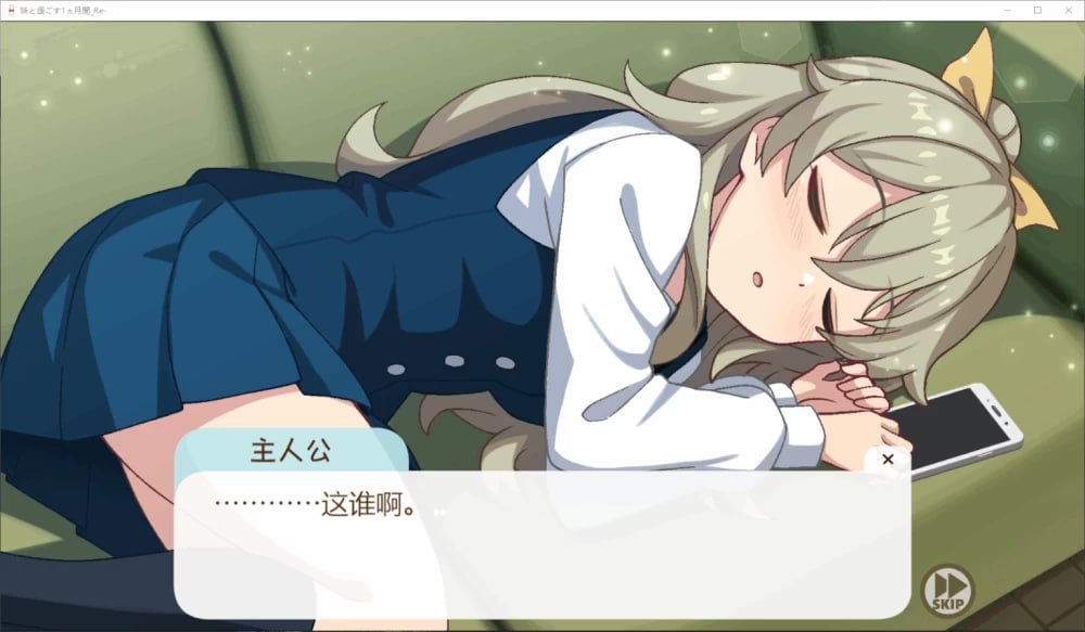 [SLG/2D/日式]和妹妹一起的一个月 妹と過ごす1ヵ月間 Ver2026.09 AI汉化版 去码版+全画廊【20260920】 游戏截图 5