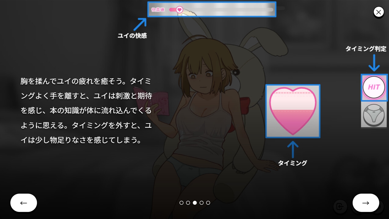 [日系SLG/官中/动态]兔吉君在里面呢♡ うさきちくんは中にいる♡ 官方中文版【20260920】 游戏截图 3