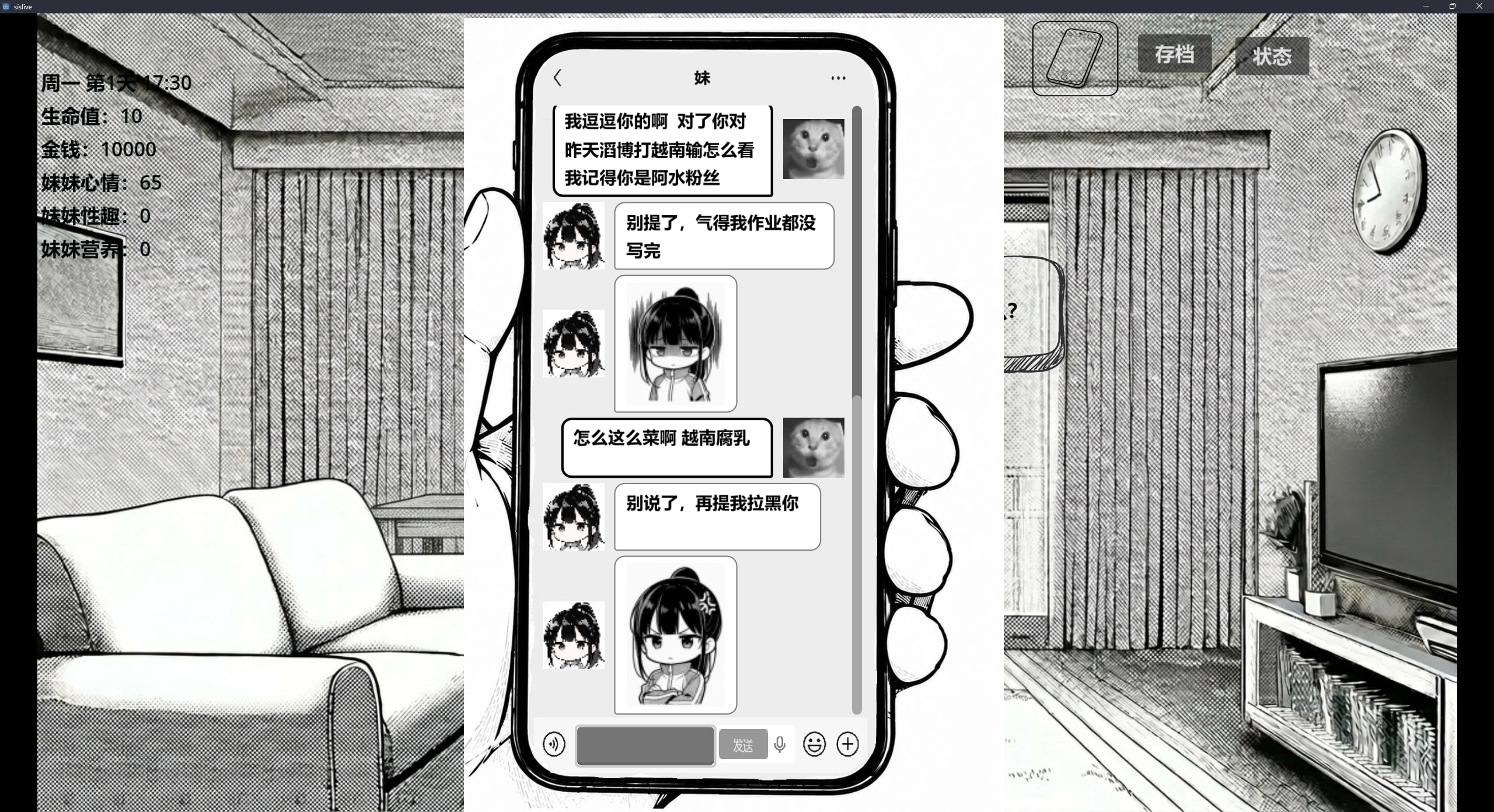 [SLG官中PC无码日常]小登同居生活v0.4【20260920】 游戏截图 6