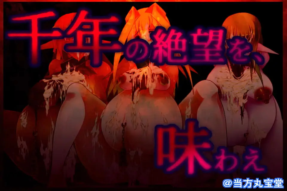 [ADV中文PC]让孕之森 ～精灵的千年肉便纪 孕ませの森 ～エルフの千年肉便紀【20260920】 游戏截图 5