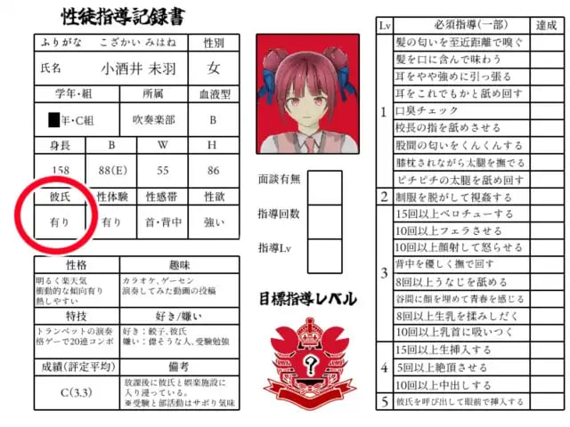 [RPG汉化PC NTR]我是校长！ 校長だから! v1.16【20260920】 游戏截图 5