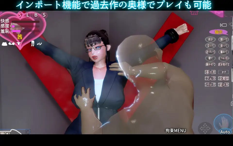 [3D生肉PC动态人妻]触碰的少妇R ～被拘束的妻子 泪～触られる奥様R ～拘束妻 泪v1.0【20260920】 游戏截图 5