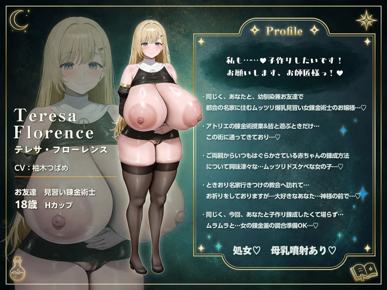 [3D官中PC动态特典]让孕工房～见习炼金术师的我与…超色情爆乳女炼金术师×3一起♪…秘密的造子孕孕工房 孕ませアトリエ～ 見習い錬金術師のボクと…ドスケベ爆乳女錬金術師×3による♪…秘密の子作り孕ませアトリエv1.0.0【20260920】 游戏截图 6