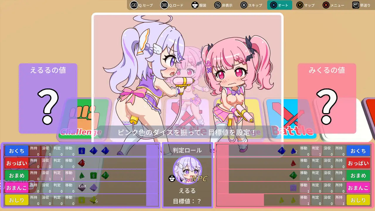 [SLG汉化PC]ν偶像大富翁 すごろくνドル【20260920】 游戏截图 3