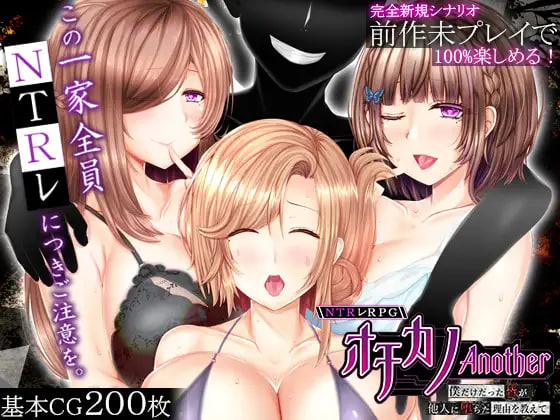 [日式RPG/NTR人妻/后宫巨乳] NTR RPG 失足女友-Another- ～告诉我，曾经只属于我的她们被他人夺走～ NTRレRPG オチカノ-Another- ～僕だけだった皆が他人に堕ちた理由を教えて～ v1.2 AI汉化版+存档【20260920】 游戏截图 1