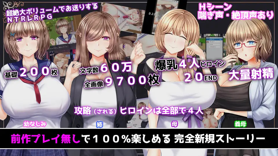 [日式RPG/NTR人妻/后宫巨乳] NTR RPG 失足女友-Another- ～告诉我，曾经只属于我的她们被他人夺走～ NTRレRPG オチカノ-Another- ～僕だけだった皆が他人に堕ちた理由を教えて～ v1.2 AI汉化版+存档【20260920】 游戏截图 2