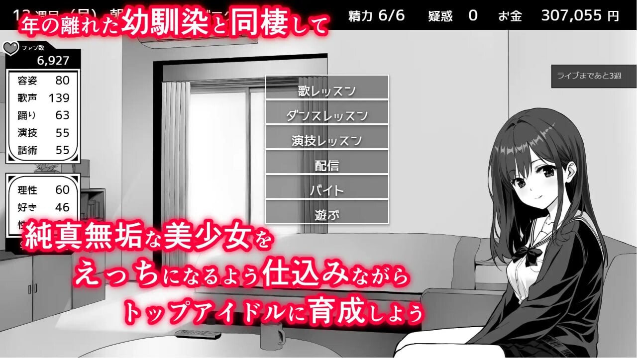 [精品SLG/互动养成/动态] 不可以！同居生活 イケない！ 同棲らいふ Ver1.1.1 内嵌AI汉化版+存档【20260920】 游戏截图 3