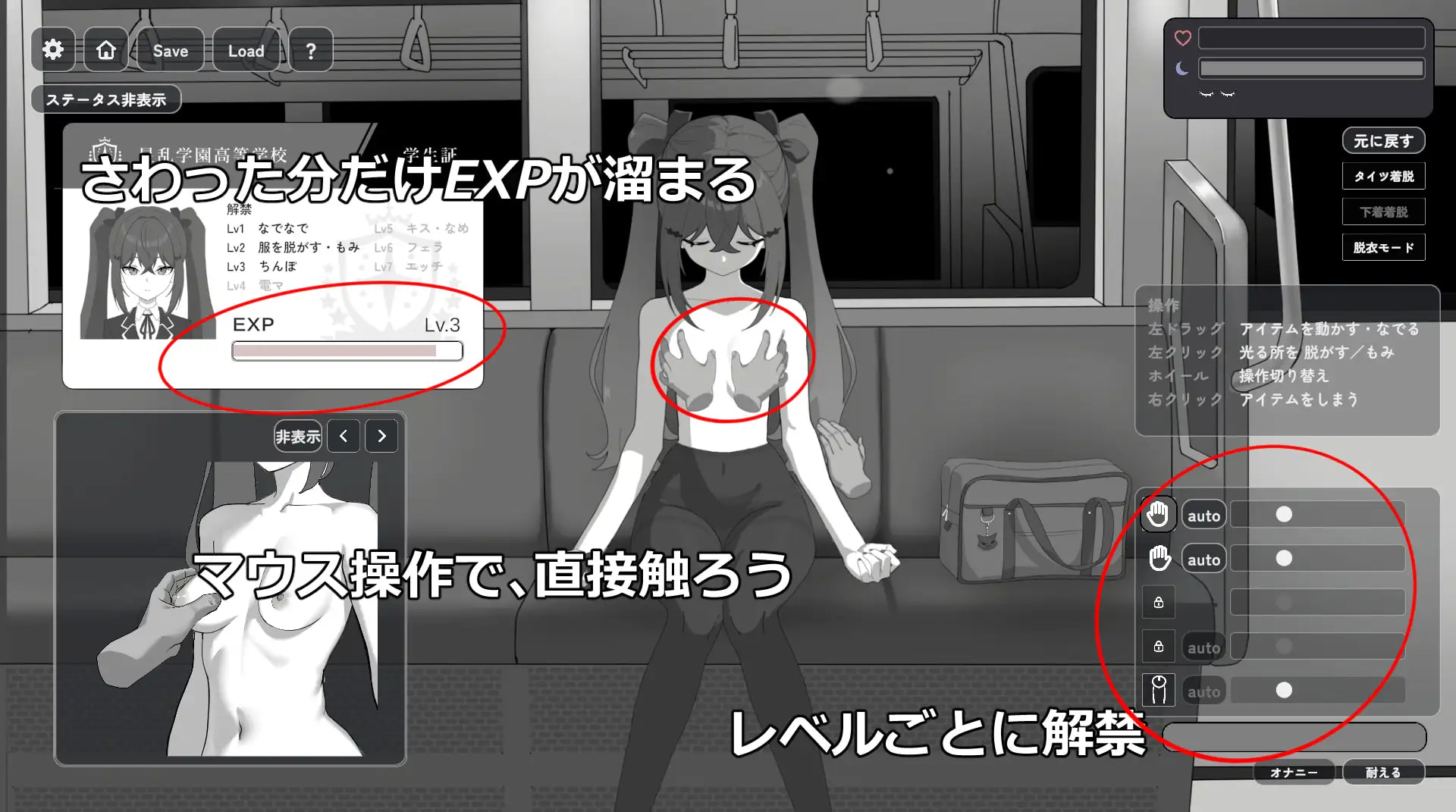 [互动SLG/制服/触摸]在乡下电车里两人独处 田舎の電車で二人きり v1.0.1 AI汉化版【20260920】 游戏截图 3